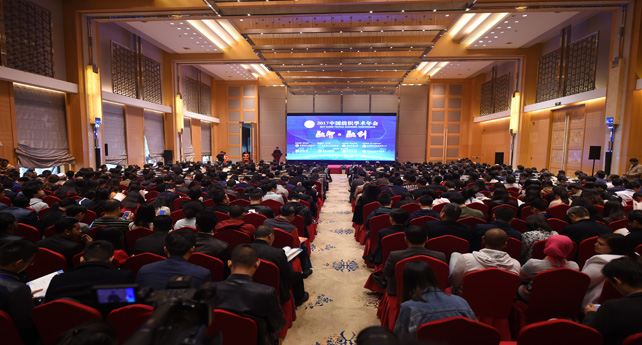 1513488891825848i00M.jpg 圖為2017中國紡織學(xué)術(shù)年會現(xiàn)場.jpg