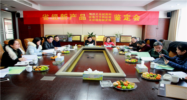 1514690195752454v8vl.jpg 省級(jí)新產(chǎn)品鑒定會(huì)(宋有常攝).jpg