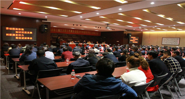 1522717061226081JVqH.jpg 職工代表大會(huì)現(xiàn)場(chǎng)(宋有常攝)_副本.jpg